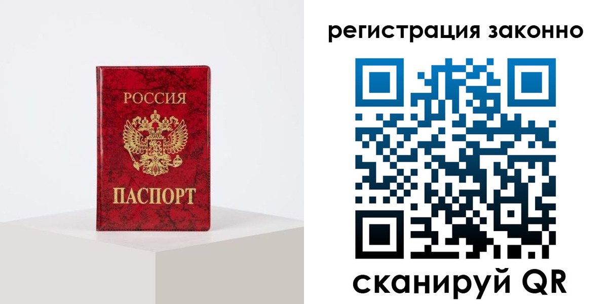временная регистрация надежно в Брянске