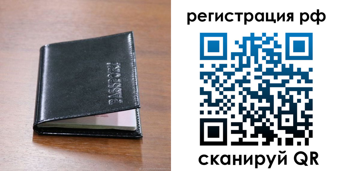 временная регистрация собственник в Брянске