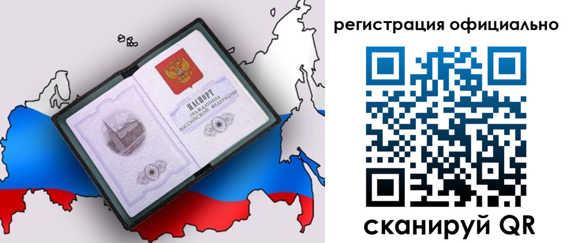 найти адрес прописки в Брянске