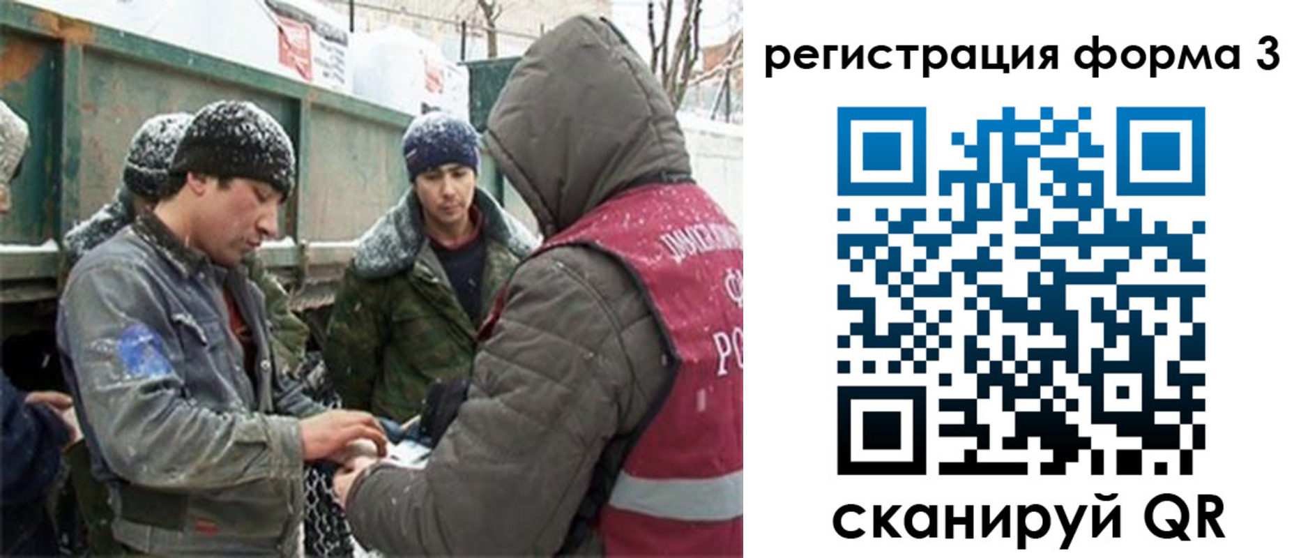 прописка для школы в Брянске