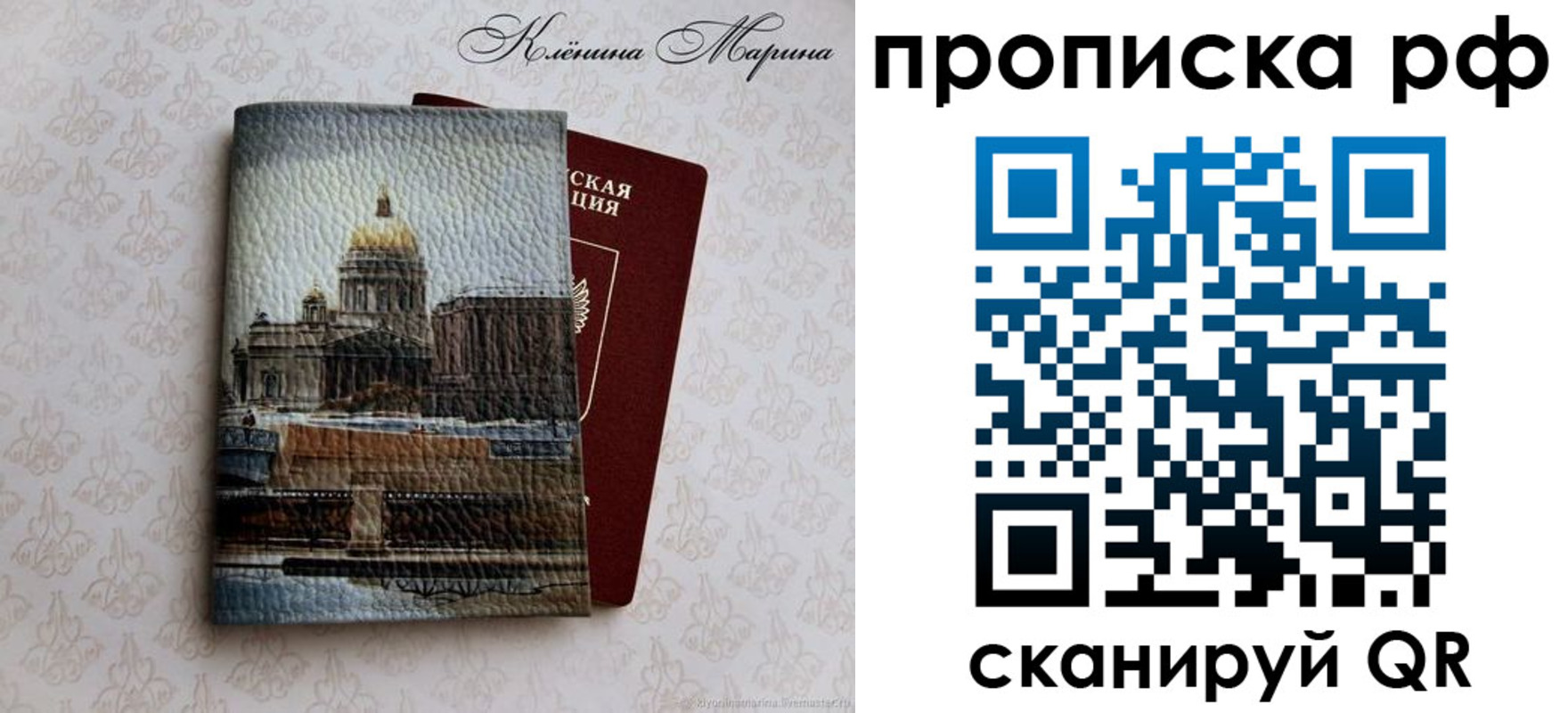 прописка поиск в Брянске