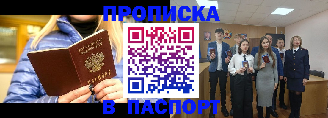 временная регистрация поиск в Брянске
