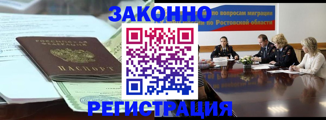 прописка в квартире в Брянске