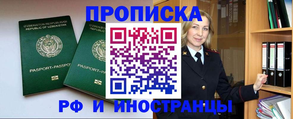 временная регистрация гарантия в Брянске