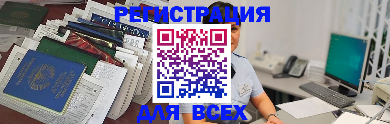 временная регистрация госуслуги в Брянске