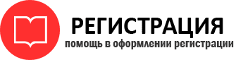 прописка в Брянске id768444